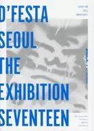 D’FESTA SEOUL THE EXHIBITION SEVENTEEN