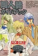 Doujinshi Guidebook For Girls