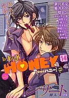 b-BOY HONEY(14)插入特集
