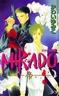 MIKADO -帝- ＜前編＞