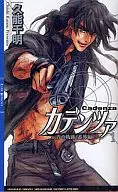 Cadenza (1) (Blue Locus Series Extra Edition)