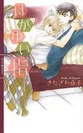 Uncompleted Set : A Series of Scary Bets (LYNX ROMANCE Edition) 1-5 Volumes