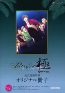 【小册子】Paradise极-KIWAME-官方邮购特典原创小册子