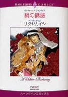 Kinu no Yuwaku