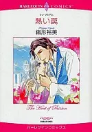 热陷阱