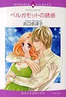 Seduction of Bergamot