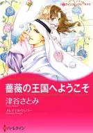 Welcome to the Kingdom of Roses.