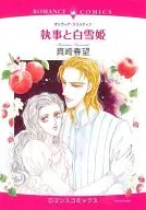 Shitsuji and Snow White