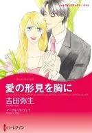 Com uma lembrança de amor no coração