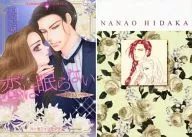 小冊子付)美しすぎるシークたち 恋は眠らない