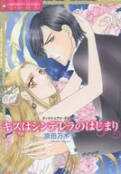 Kiss is the beginning of Cinderella.