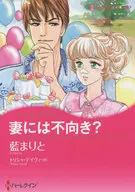 Não é bom para a minha esposa?