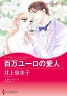 Um amante de milhões de euros.