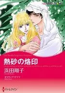 Marca de areia quente