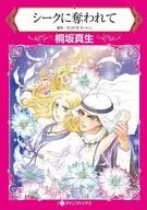 Perdido por el Buscador