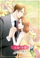 永遠の初恋 / しげまつ貴子