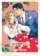 別れの薔薇でなく / JET