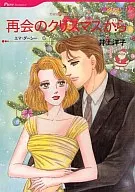 Desde la Navidad de la reunión.