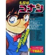 名探偵コナン 闇の男爵