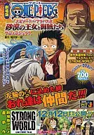 劇場版ONE PIECE エピソードオブアラバスタ 砂漠の王女と アニメコミックス