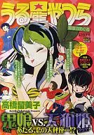 福星小子星座