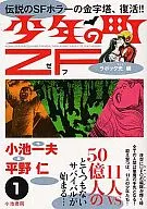 少年之城ZF卢伯克光篇