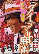 Dynamite Mahjong Tanaka no Awoken