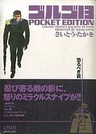 Golgo 13 : The Terrible Trap
