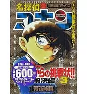 Detective Conan Resolution Letter from Conan (3)