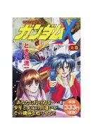 機動新世紀高達X