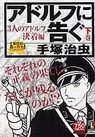 Adolf