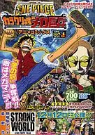 海贼王ONE PIECE THE MOVIE卡拉克里城堡的机械巨兵动画漫画