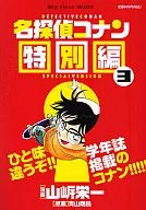 Caso Encerrado, Edição especial (3)