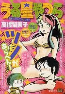 THE RETURN OF LUM URUSEI YATSURA, MY HORNS ARE MISSING?