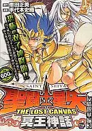 圣斗士星矢THE LOST CANVAS冥王神话友情散华篇(3)