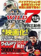WILD7 : The WILD7