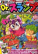 Dr.スランプ アラレちゃん アニメコミックス-ハロー!不思議島 ほよよ宇宙大冒険  / 鳥山明