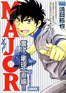 MAJOR陀螺球(11)