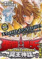 Los Caballeros del Zodiaco : The Lost Canvas : Mythology of Mythology in Tenjo Blood (2)