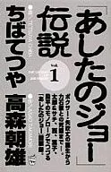 傳說(1)
