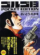 Golgo 13 : Last Customer