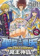 SAINT SEIYA KNIGHTS OF THE ZODIAC : The Lost Canvas : Myoo's Myth : Battle of Heavenly's Blood (6)