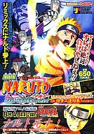 劇場版NARUTO-漩渦鳴人-動畫漫畫大活劇！雪公主忍法帖！