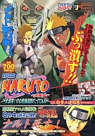 The Movie NARUTO - Uzumaki Naruto - Anime Comics : The Clash! É um local subterrâneo fantasma.