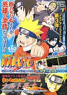 JF & AT versão NARUTO - Uzumaki Naruto - Anime Comics Takikakure No Shishiku No Tatame Sou o herói!