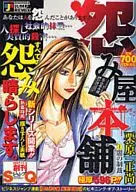 Heniya Honpo Dark Sanction (1)