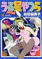 THE RETURN OF LUM URUSEI YATSURA : Door of Dreams