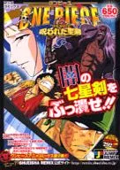 ONE PIECE THE MOVIE 呪われた聖剣