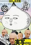 Nagasawa KUN DRAMA SPECIAL