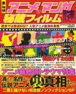 Manga Anime & Manga Treasure-Held Film Mystery